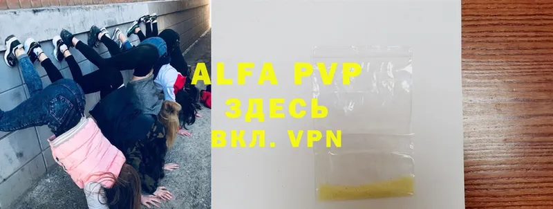 Alfa_PVP кристаллы  ссылка на мегу рабочий сайт  маркетплейс как зайти  Арск 